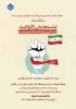 مسابقه بزرگ «مشت هایتان را گره کنید» 2