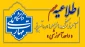 اطلاعیه مهم واحد آموزشی