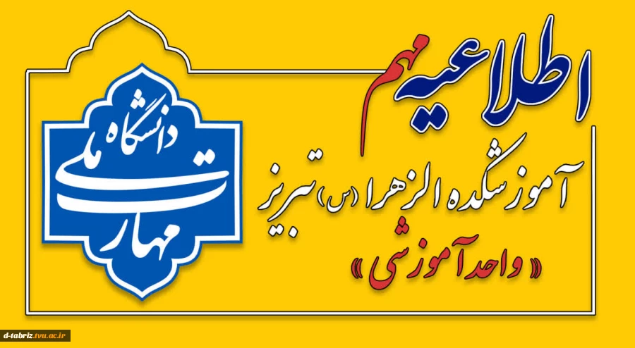 آموزشی