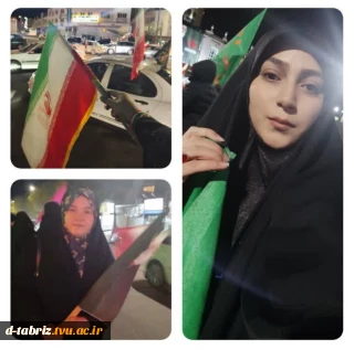 حضور کارکنان،اساتیدو دانشجویان آموزشکده الزهرا (س)تبریز در تجمعات خودجوش
