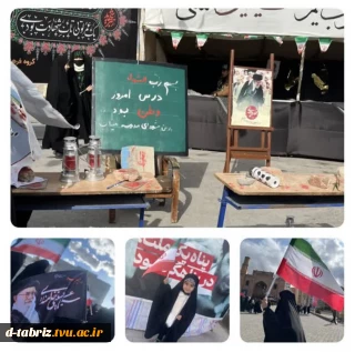 حضور کارکنان،اساتیدو دانشجویان آموزشکده الزهرا (س)تبریز در تجمعات خودجوش