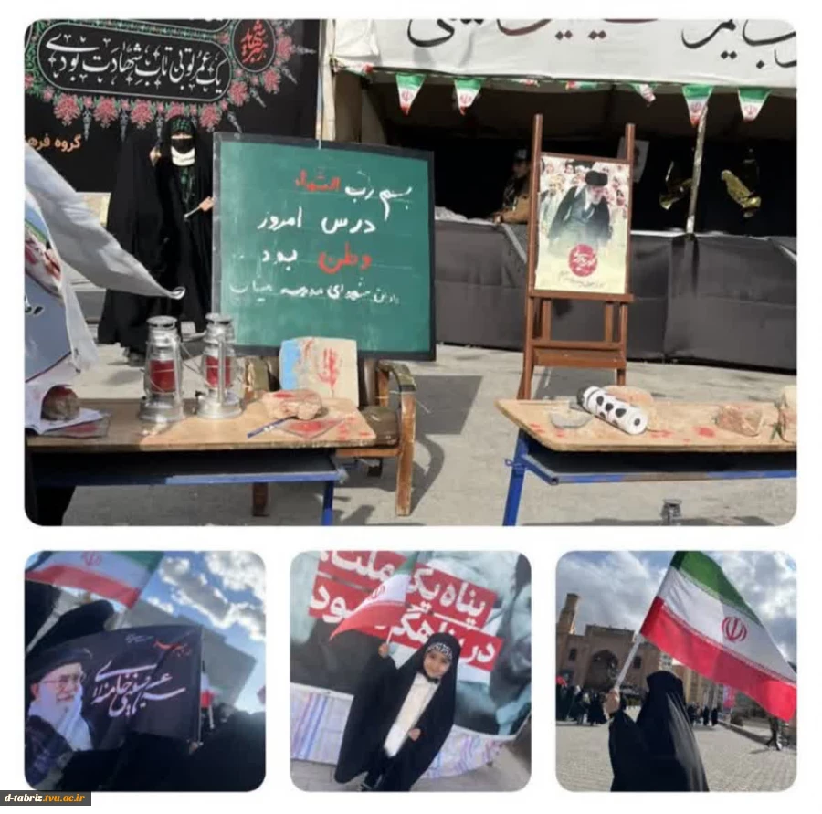 حضور کارکنان،اساتیدو دانشجویان آموزشکده الزهرا (س)تبریز در تجمعات خودجوش 2