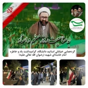 گردهمایی خیابانی اساتید دانشگاه 2
