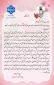 پیام تبریک رئیس محترم آموزشکده الزهرا (س) تبریز بمناسبت روز معلم