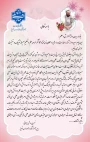 پیام تبریک رئیس محترم آموزشکده الزهرا (س) تبریز بمناسبت روز معلم