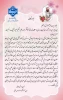 پیام تبریک رئیس محترم آموزشکده الزهرا (س) تبریز بمناسبت روز معلم و هفته بزرگداشت مقام استاد 2