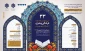 سی‌وسومین جشنواره فرهنگی و هنری دانشگاه ملی مهارت در۴۱ رشته