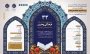 سی‌وسومین جشنواره فرهنگی و هنری دانشگاه ملی مهارت در۴۱ رشته