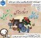 نمایشگاه بزرگ دستاوردهای دانشجویی