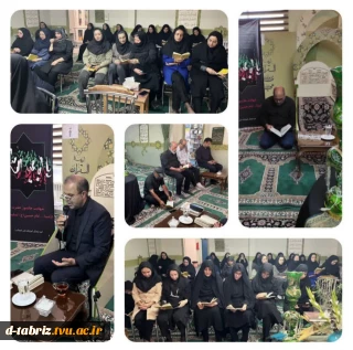 برگزاری مراسم پرفیض زیارت عاشورا و عزاداری اباعبدالله الحسین (ع)و یاران باوفایشان