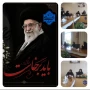 برگزاری جلسه ستادمراسم تشییع قائدامت اسلامی