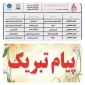 اعلام نتایج نهایی سیزدهمین جشنواره ملی رویش