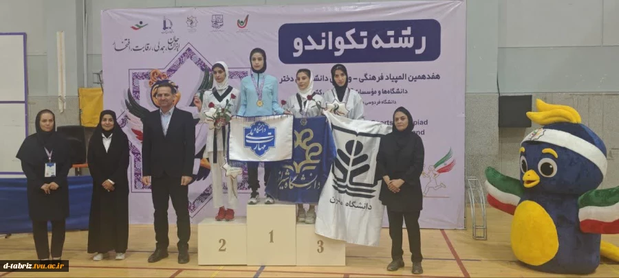 اولین مدال طلای تیم تکواندو دختران دانشگاه ملی مهارت در هفدهمین المپیاد ورزشی 2