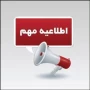 تغییر زمان حذف و اضافه