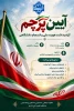 پرچم؛ روایت یک نسل، از دل دانشگاه 3