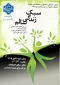 معاونت فرهنگی دانشجویی دانشگاه ملی مهارت دانشکده الزهرا (س) تبریز