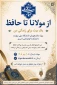 مسابقه با عنوان :یک بیت برای زندگی من