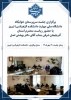 برگزاری جلسه سرپرستان سراهای دانشجویی دانشگاه ملی مهارت دانشکده الزهرا 2