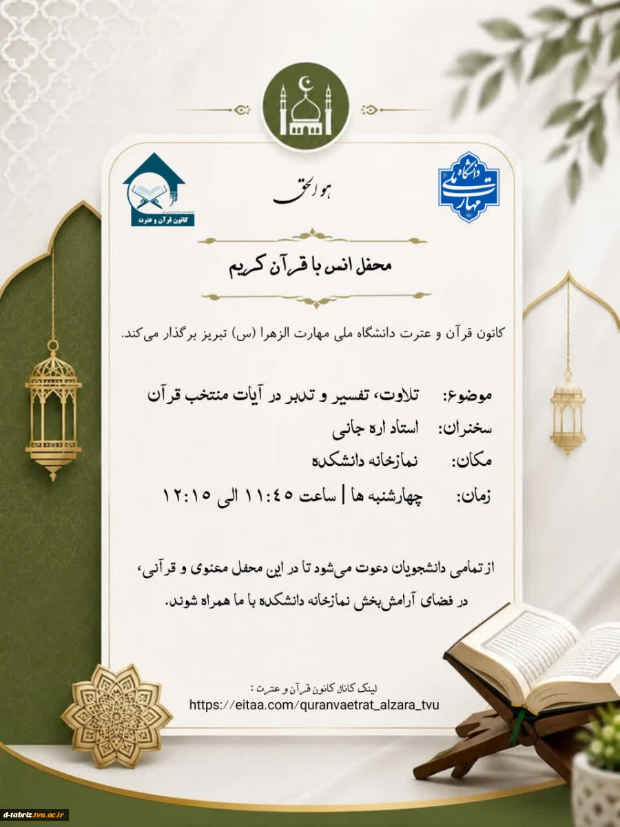 قران