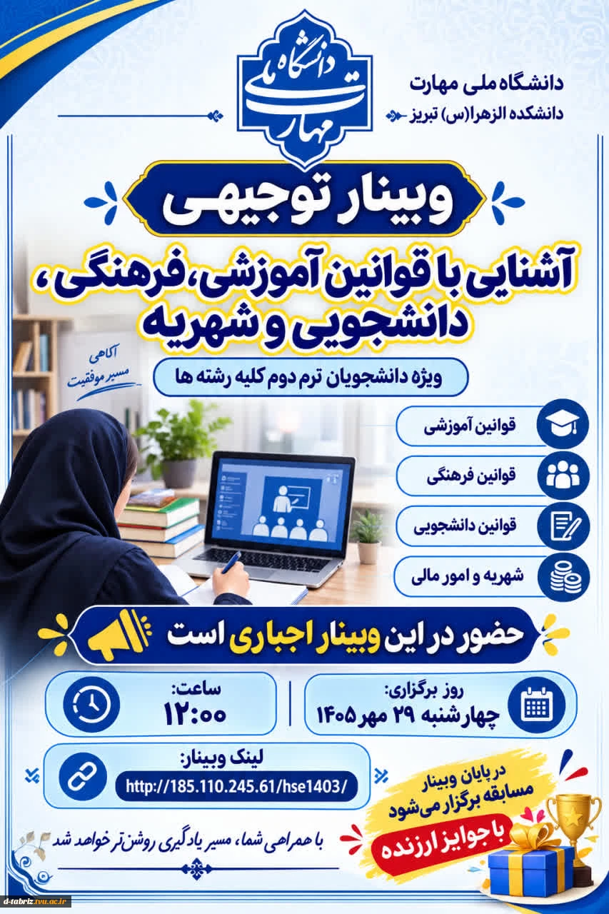 دعوت به جلسه هم اندیشی 2