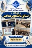 کارگاه استایل دانشجویی معاصر 2