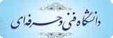 دانشگاه فنی