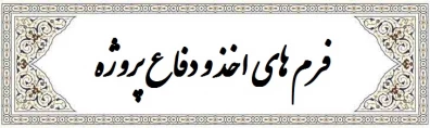 پروژه کارشناسی