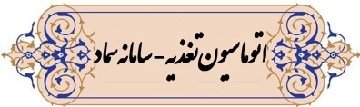 اتوماسیون تغذیه