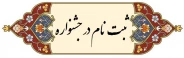 لینک ثبت نام