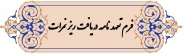 تعهد محضری